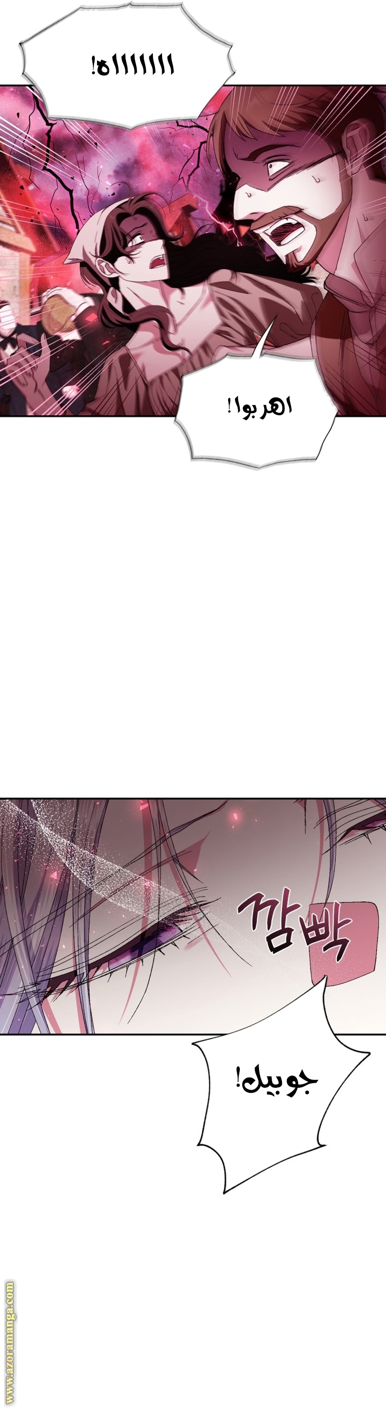 Read Father I Don’t Want to Get Married AR Manga Online