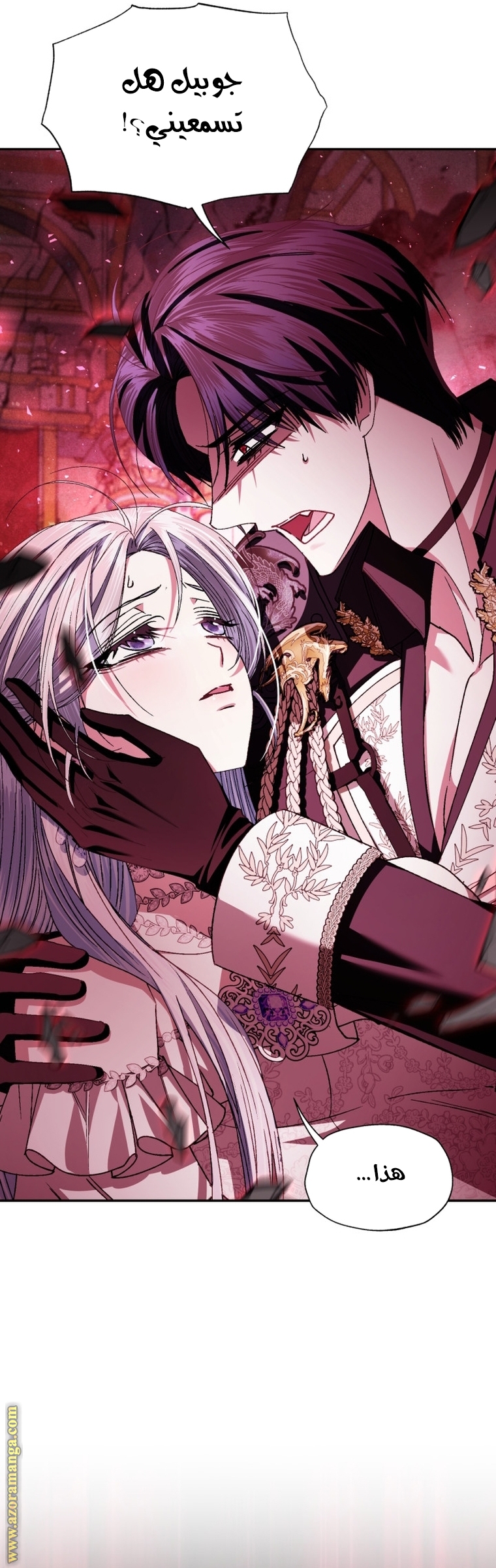 Read Father I Don’t Want to Get Married AR Manga Online