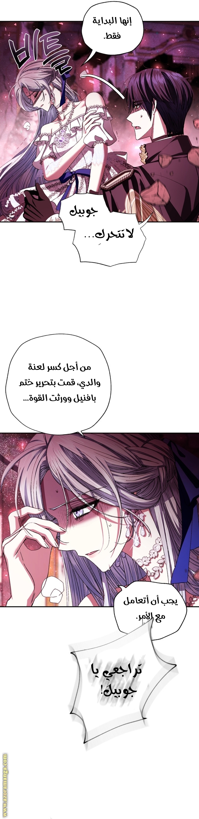 Read Father I Don’t Want to Get Married AR Manga Online