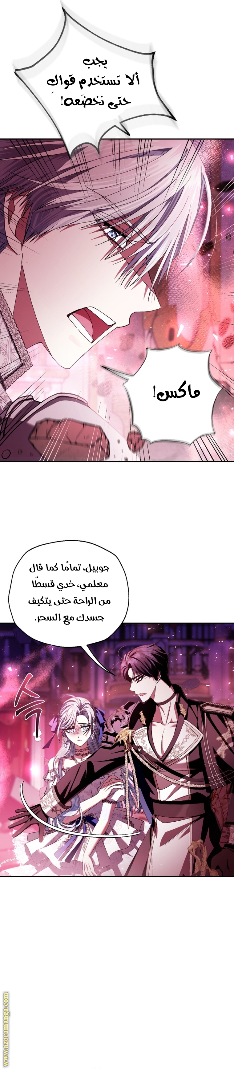 Read Father I Don’t Want to Get Married AR Manga Online