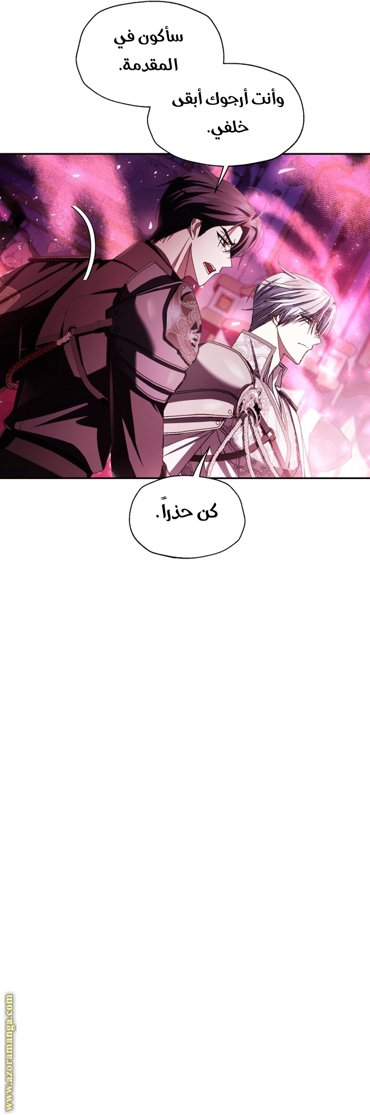 Read Father I Don’t Want to Get Married AR Manga Online