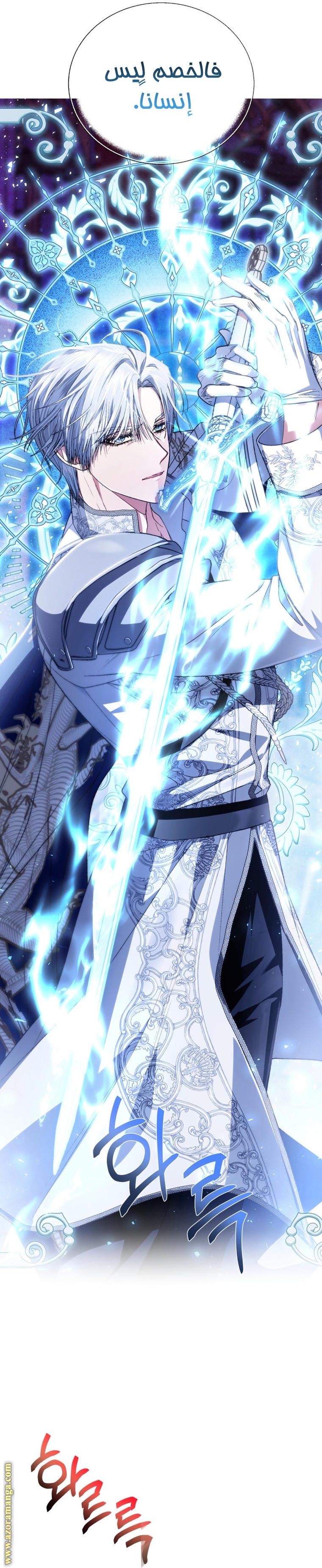 Read Father I Don’t Want to Get Married AR Manga Online