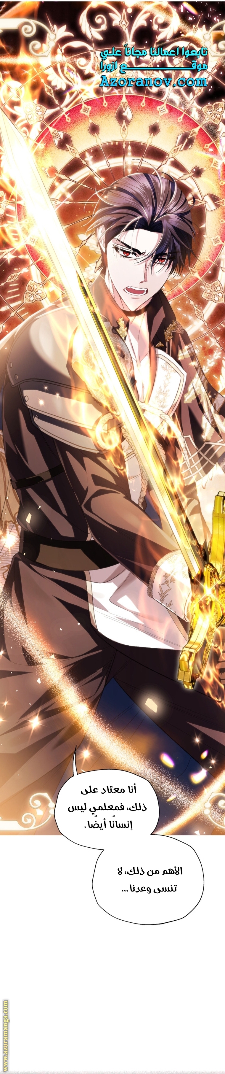 Read Father I Don’t Want to Get Married AR Manga Online