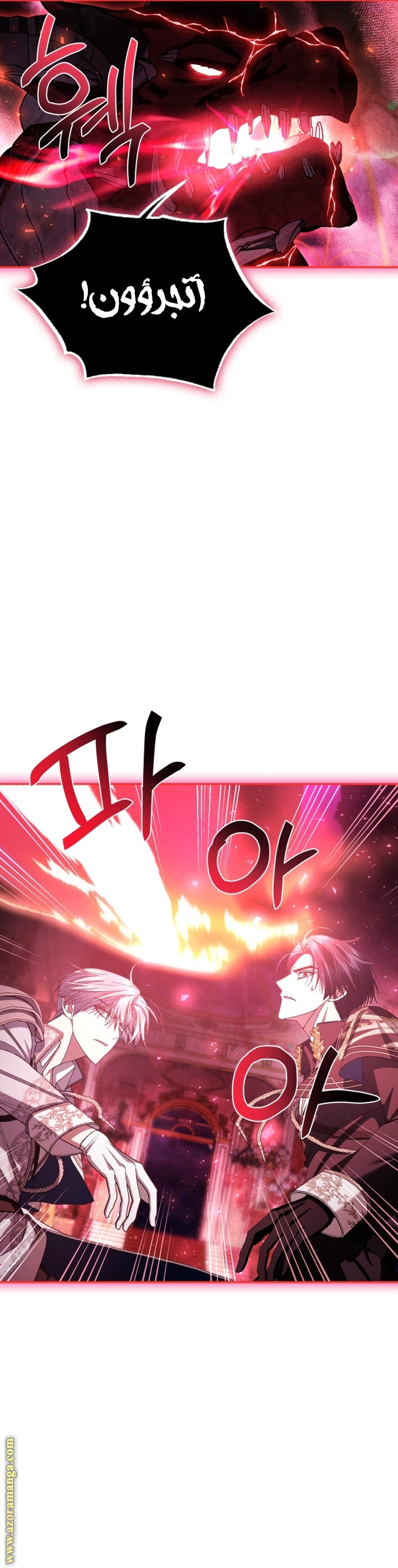 Read Father I Don’t Want to Get Married AR Manga Online