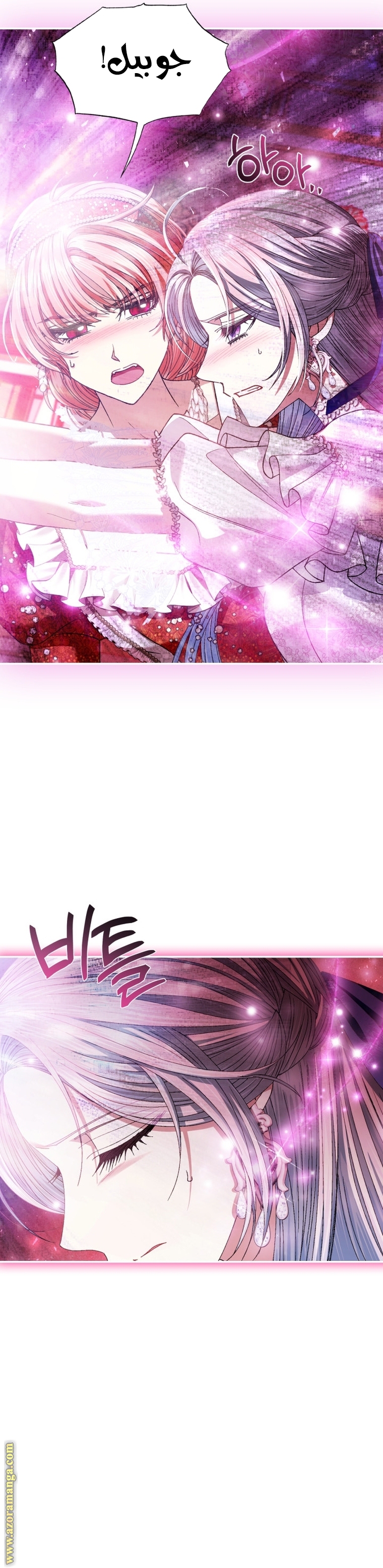 Read Father I Don’t Want to Get Married AR Manga Online