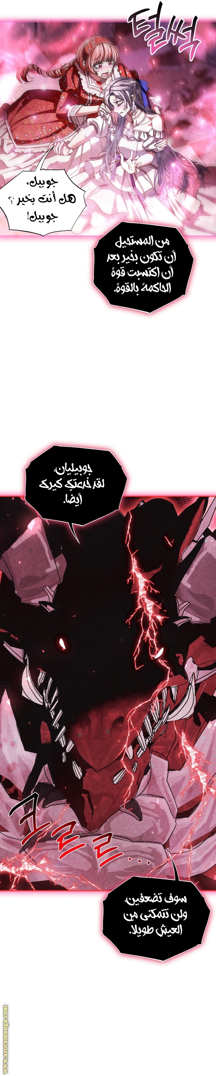 Read Father I Don’t Want to Get Married AR Manga Online