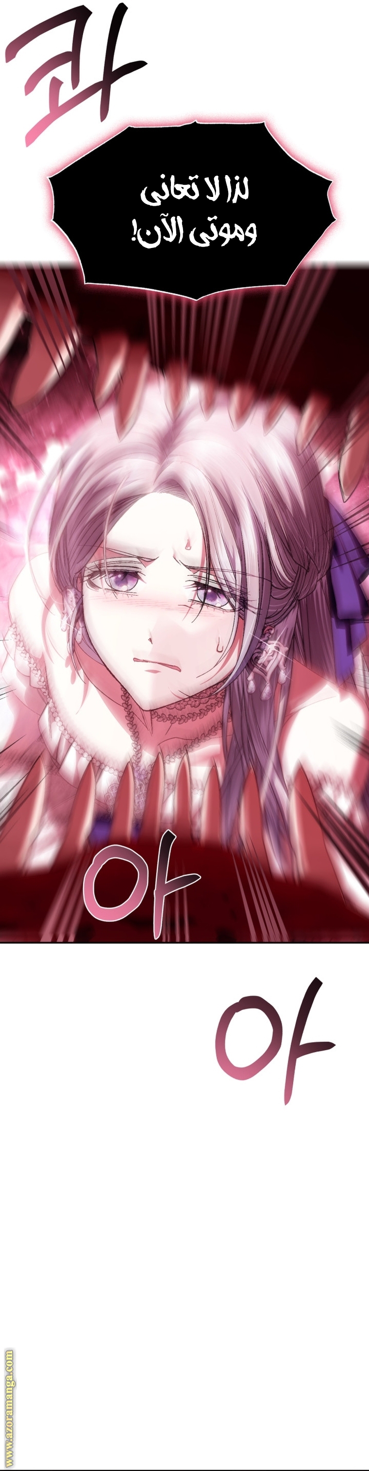 Read Father I Don’t Want to Get Married AR Manga Online