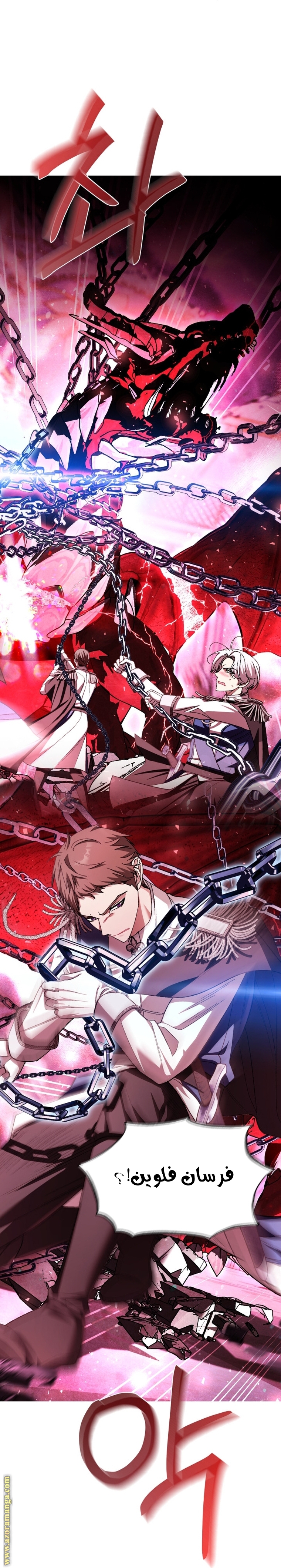 Read Father I Don’t Want to Get Married AR Manga Online