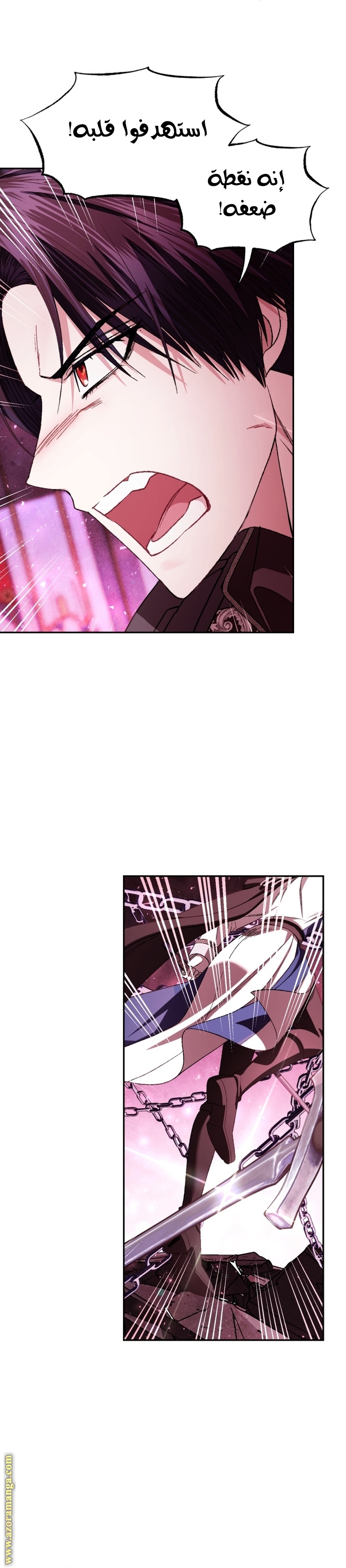 Read Father I Don’t Want to Get Married AR Manga Online