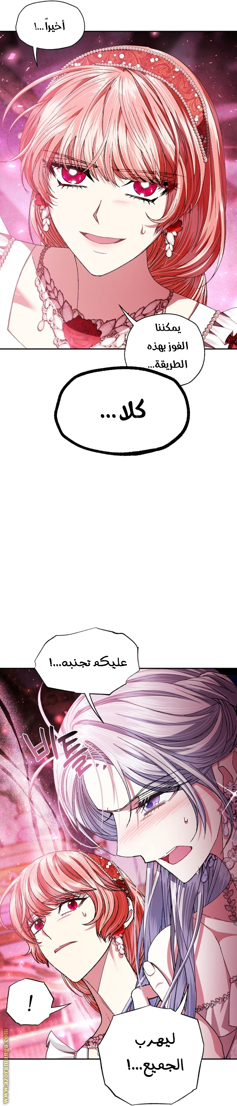 Read Father I Don’t Want to Get Married AR Manga Online