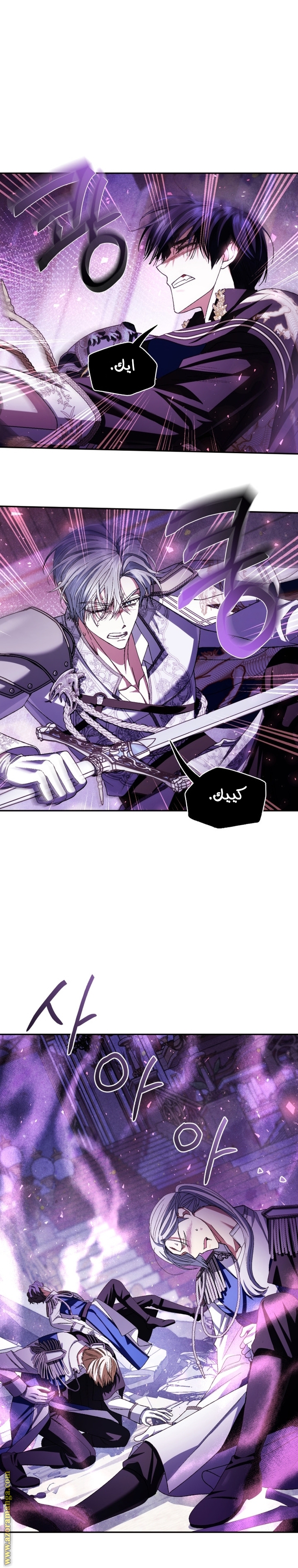 Read Father I Don’t Want to Get Married AR Manga Online