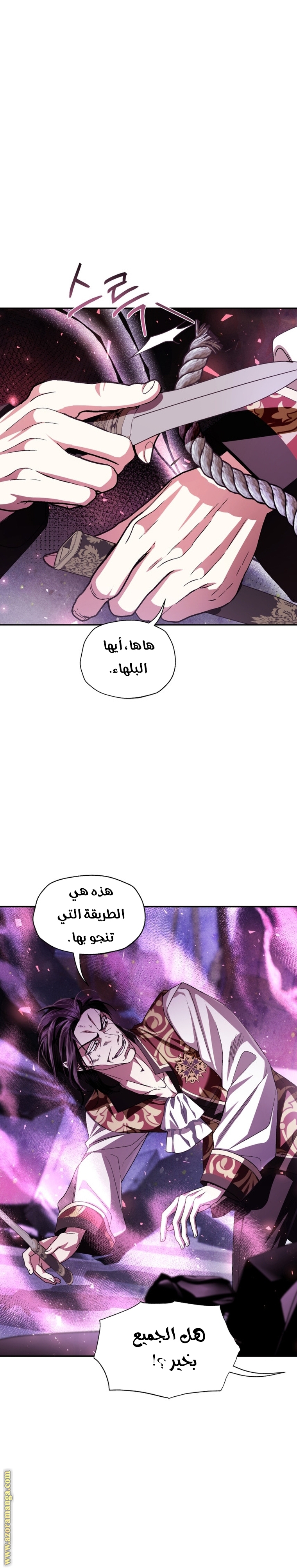 Read Father I Don’t Want to Get Married AR Manga Online