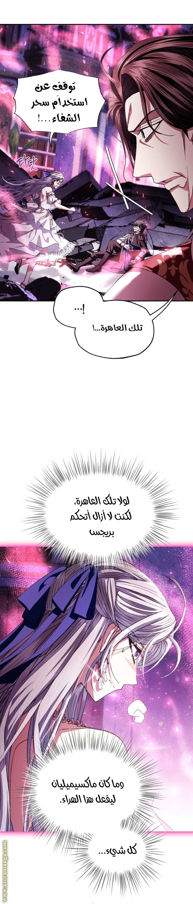 Read Father I Don’t Want to Get Married AR Manga Online