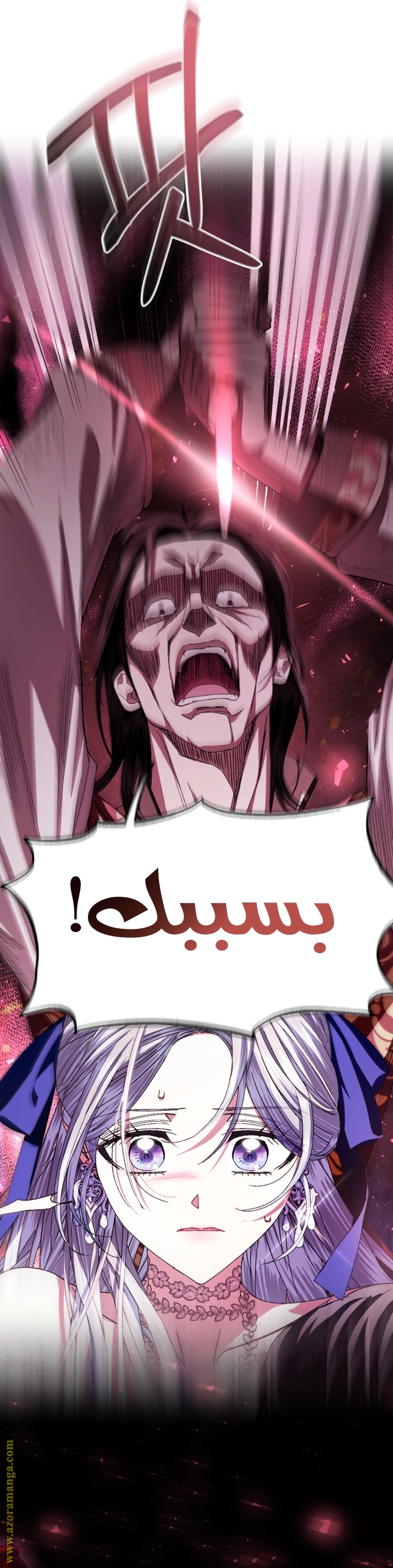 Read Father I Don’t Want to Get Married AR Manga Online