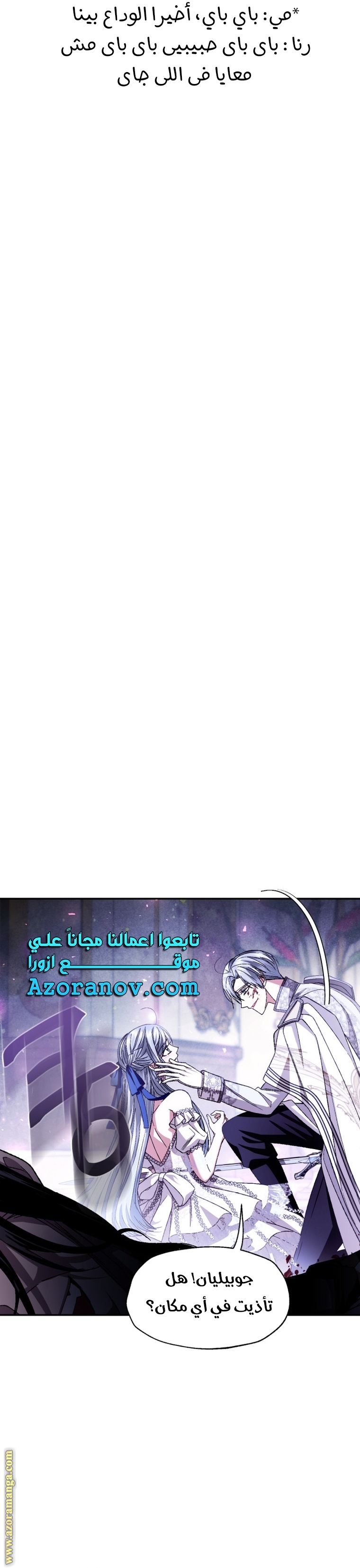 Read Father I Don’t Want to Get Married AR Manga Online