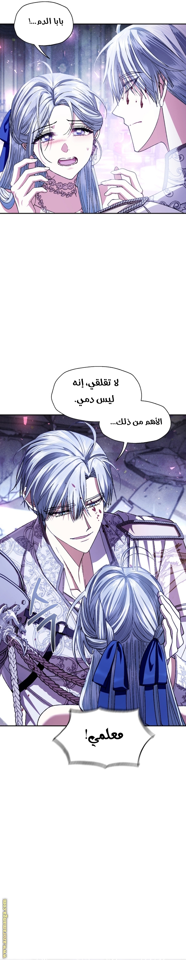 Read Father I Don’t Want to Get Married AR Manga Online