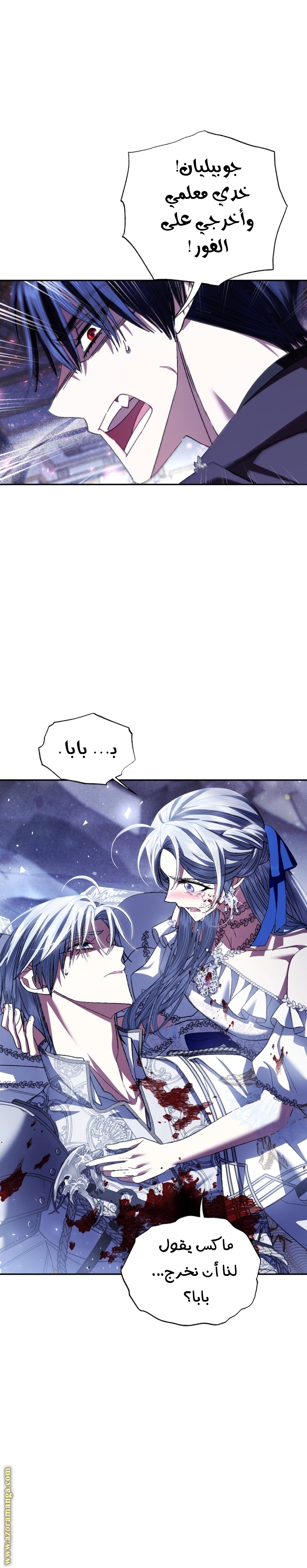 Read Father I Don’t Want to Get Married AR Manga Online