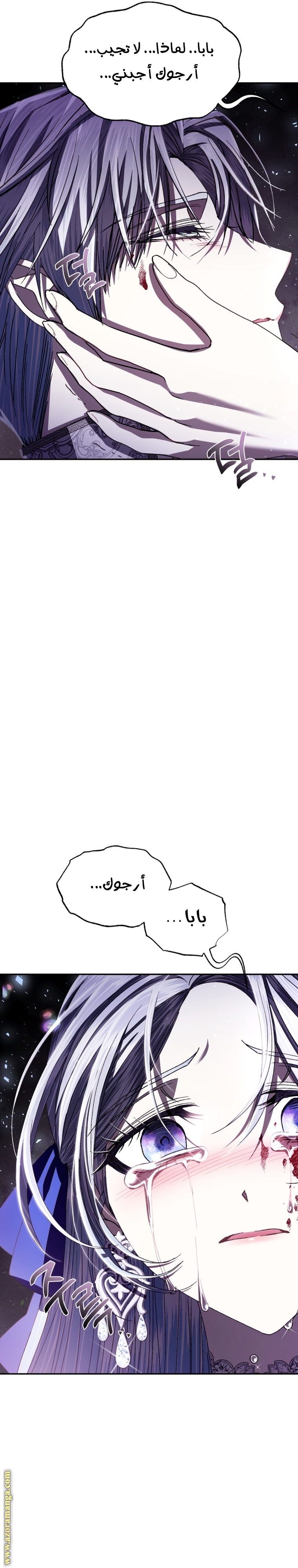 Read Father I Don’t Want to Get Married AR Manga Online