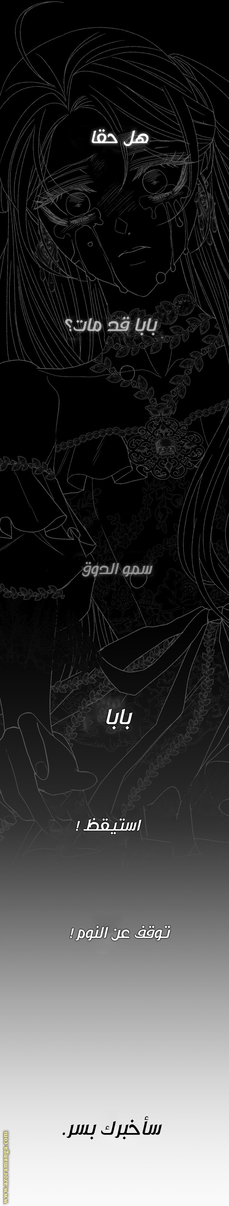 Read Father I Don’t Want to Get Married AR Manga Online