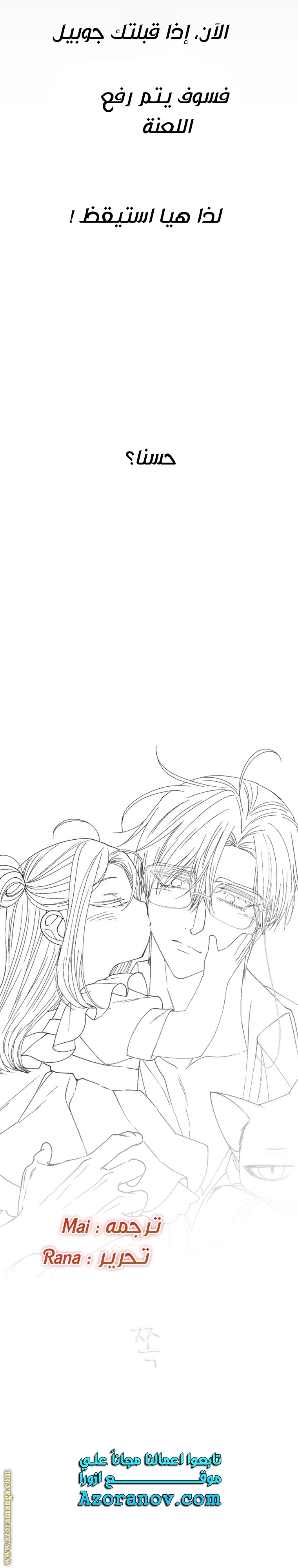 Read Father I Don’t Want to Get Married AR Manga Online