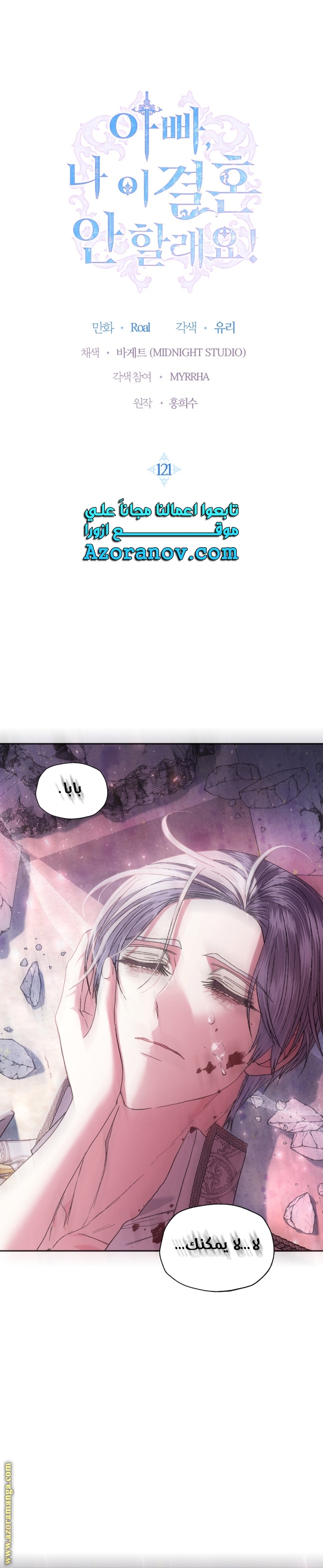 Read Father I Don’t Want to Get Married AR Manga Online