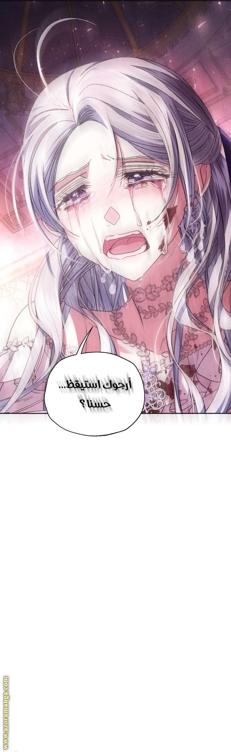 Read Father I Don’t Want to Get Married AR Manga Online