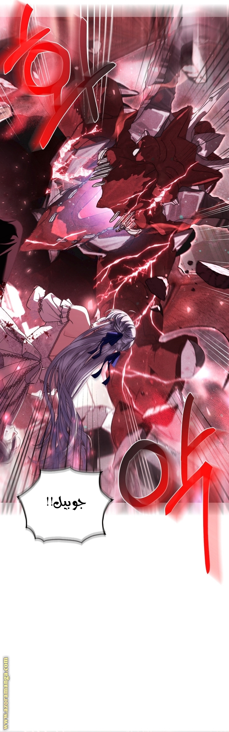 Read Father I Don’t Want to Get Married AR Manga Online