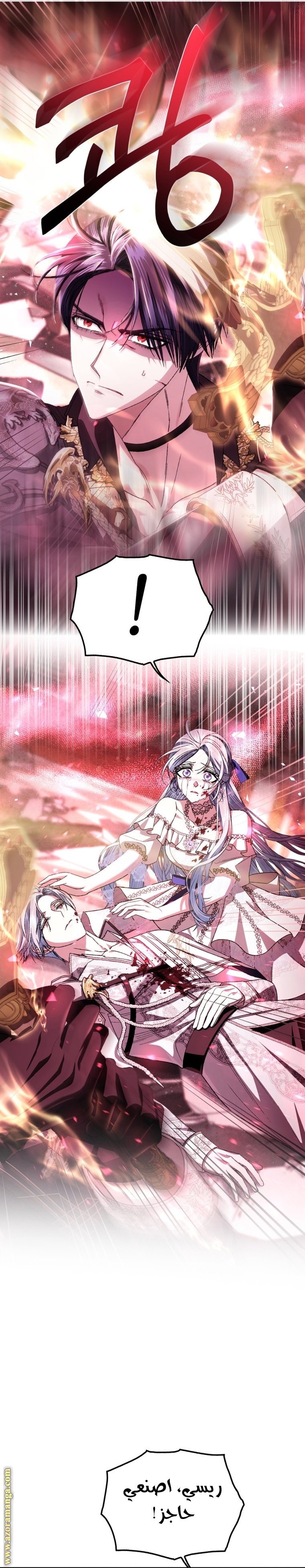 Read Father I Don’t Want to Get Married AR Manga Online