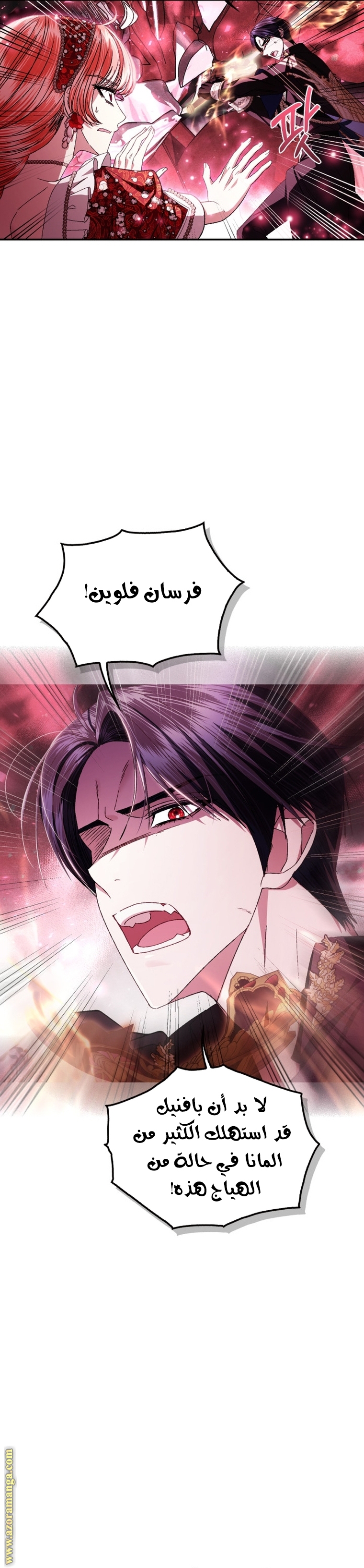 Read Father I Don’t Want to Get Married AR Manga Online