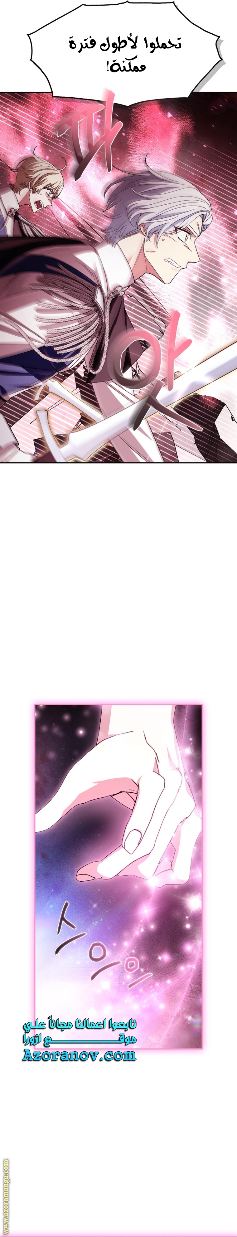 Read Father I Don’t Want to Get Married AR Manga Online