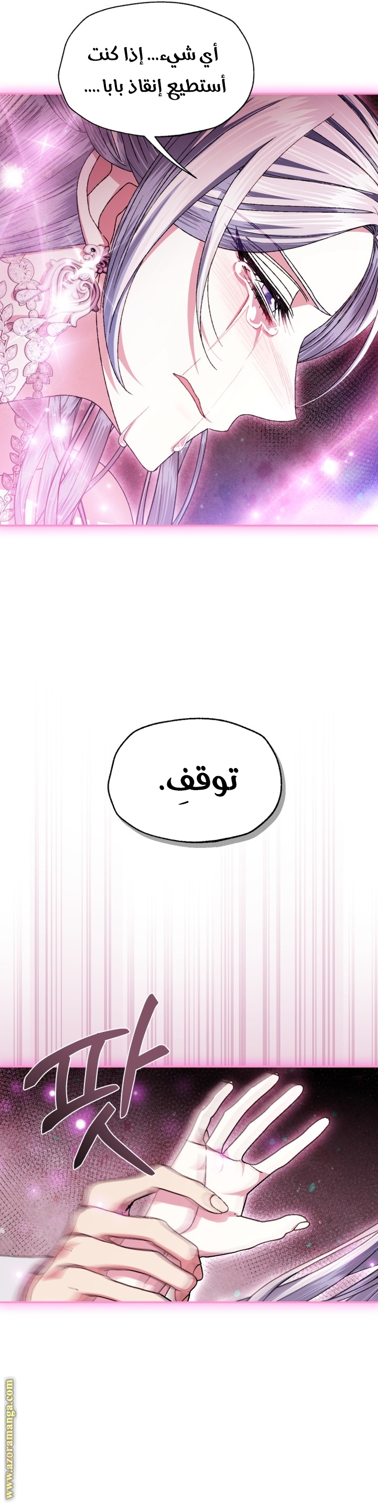 Read Father I Don’t Want to Get Married AR Manga Online