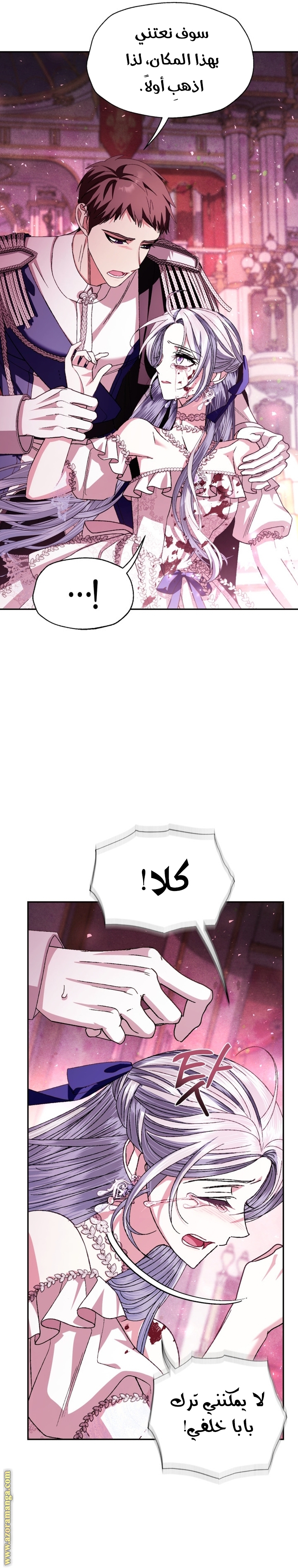 Read Father I Don’t Want to Get Married AR Manga Online