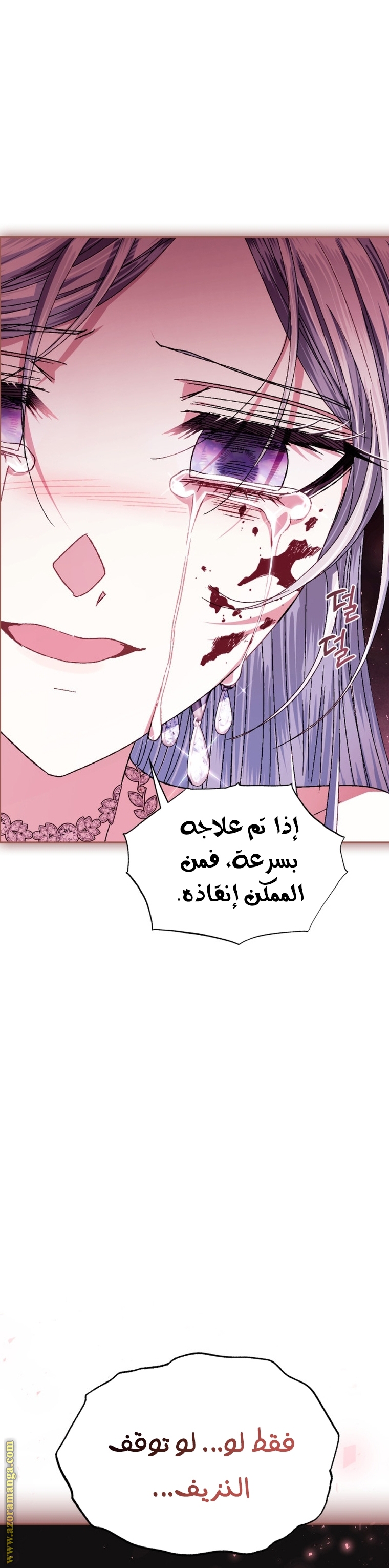 Read Father I Don’t Want to Get Married AR Manga Online