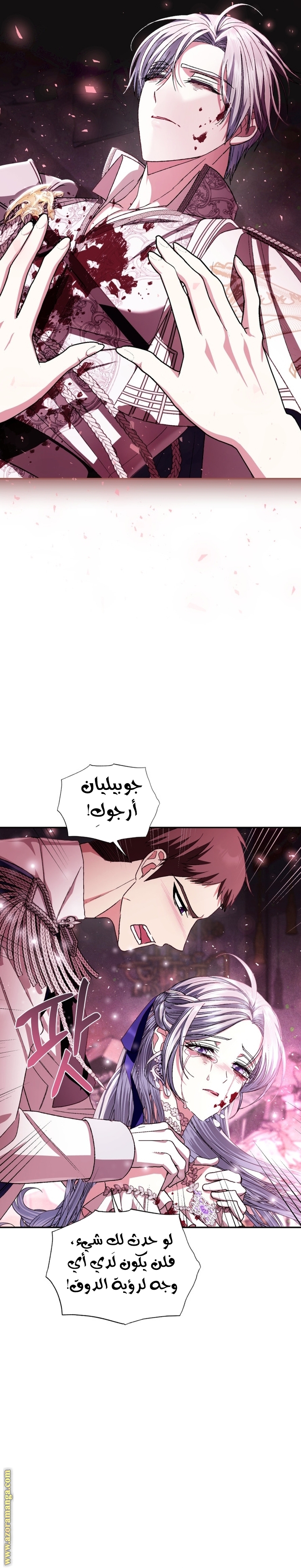 Read Father I Don’t Want to Get Married AR Manga Online