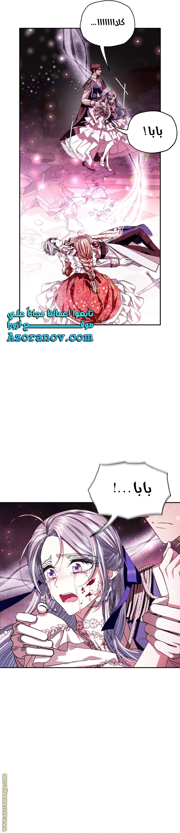 Read Father I Don’t Want to Get Married AR Manga Online