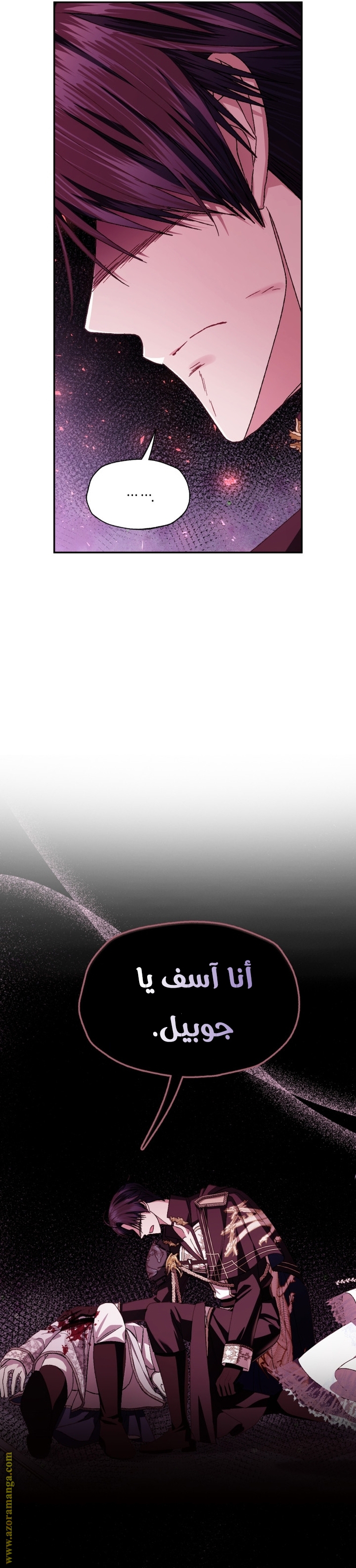 Read Father I Don’t Want to Get Married AR Manga Online