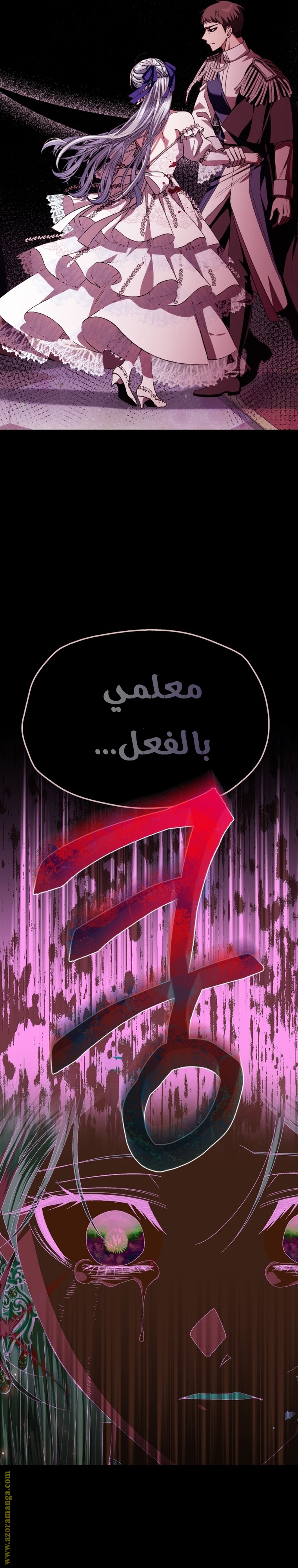 Read Father I Don’t Want to Get Married AR Manga Online