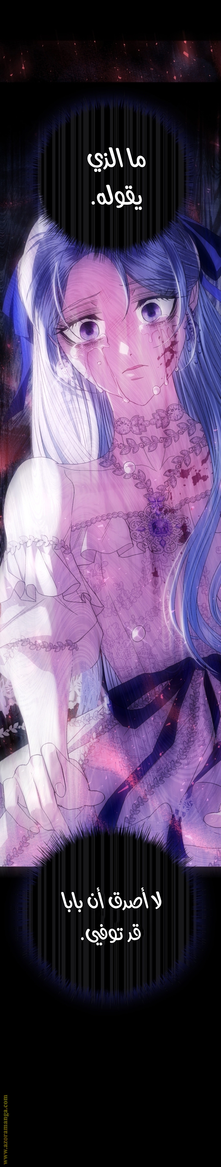 Read Father I Don’t Want to Get Married AR Manga Online