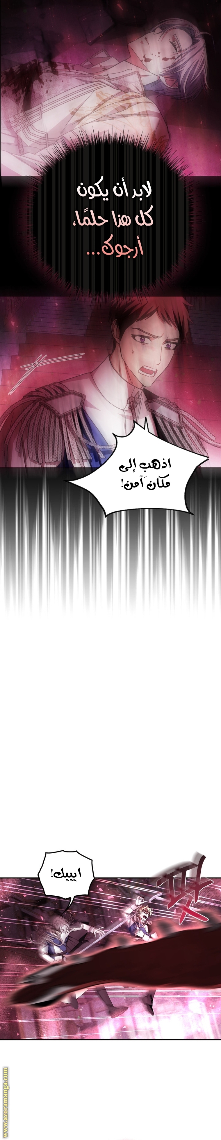 Read Father I Don’t Want to Get Married AR Manga Online