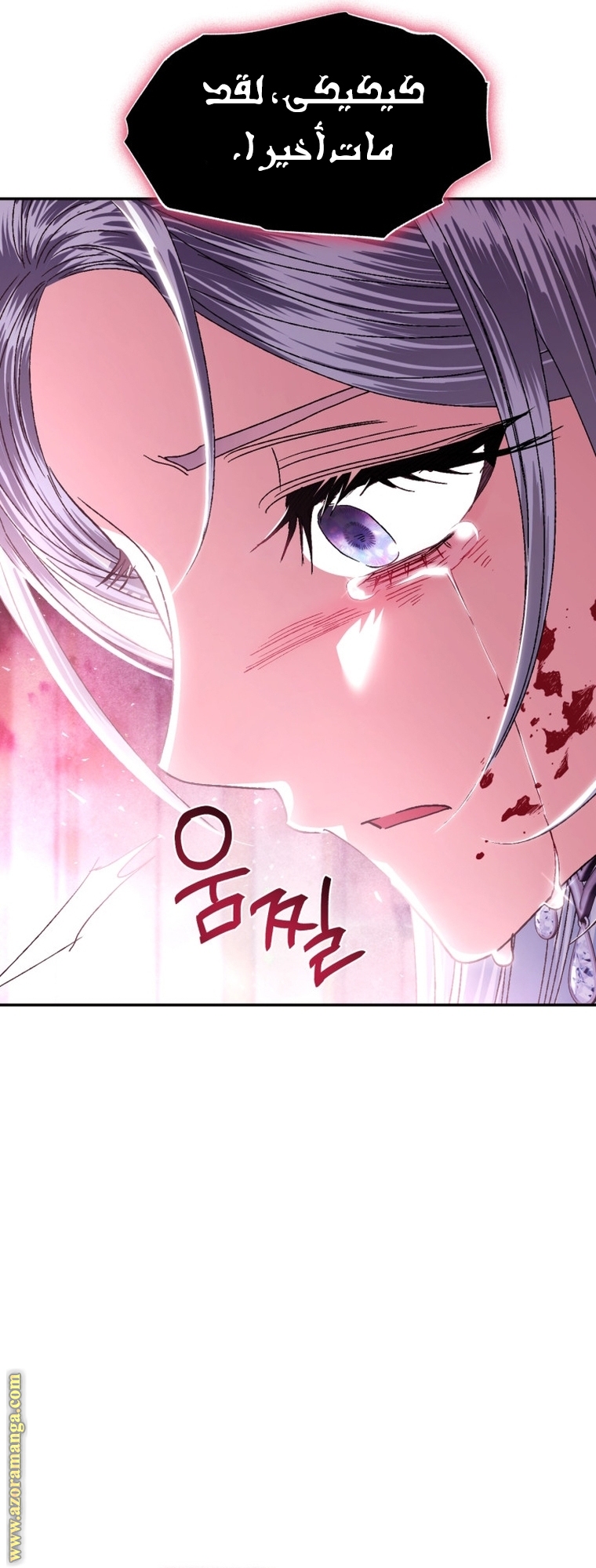 Read Father I Don’t Want to Get Married AR Manga Online