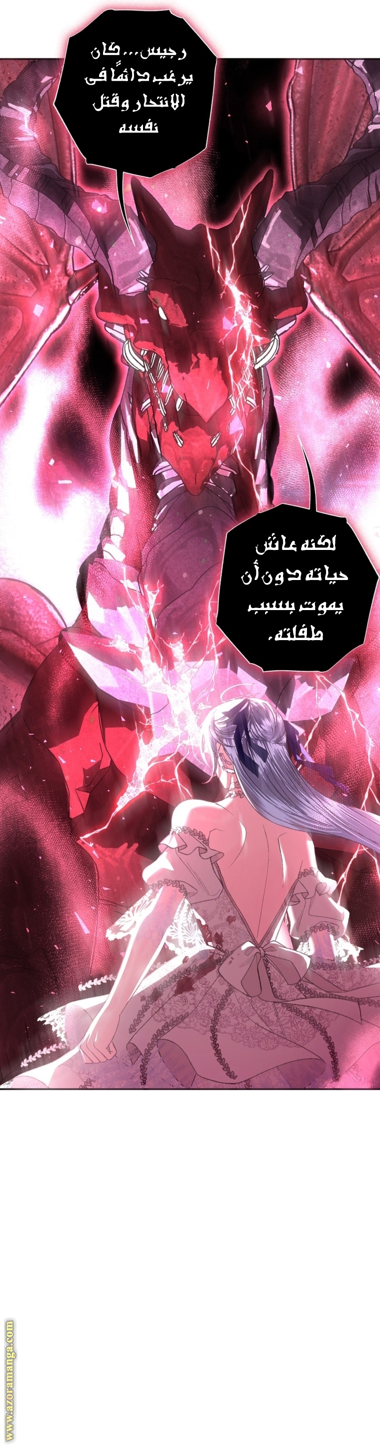 Read Father I Don’t Want to Get Married AR Manga Online