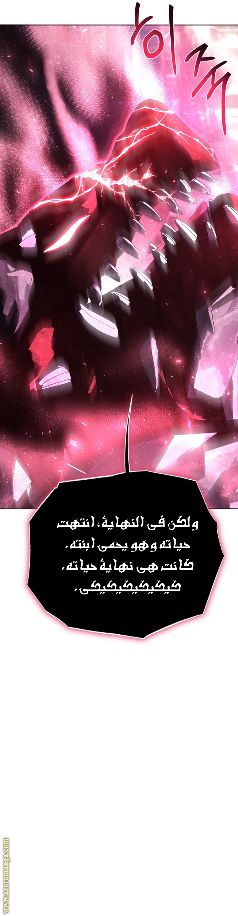 Read Father I Don’t Want to Get Married AR Manga Online