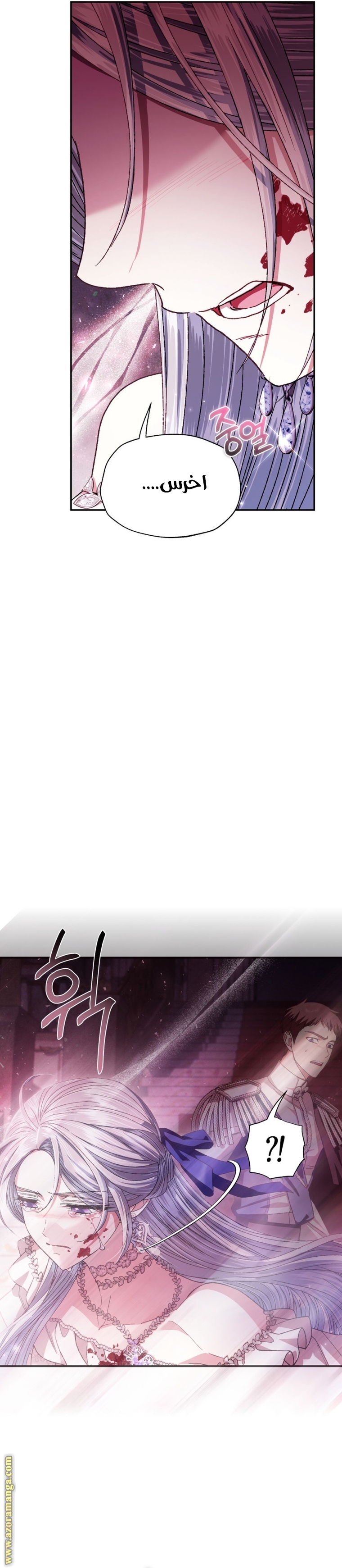 Read Father I Don’t Want to Get Married AR Manga Online