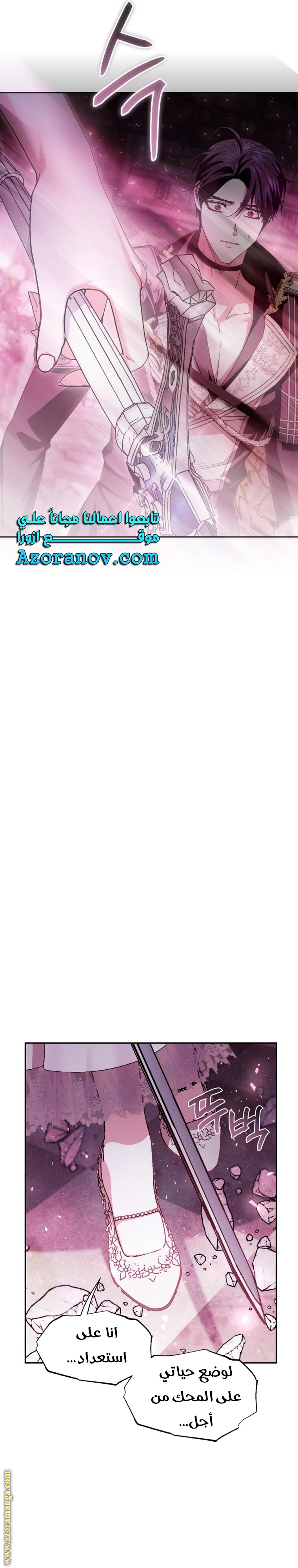 Read Father I Don’t Want to Get Married AR Manga Online