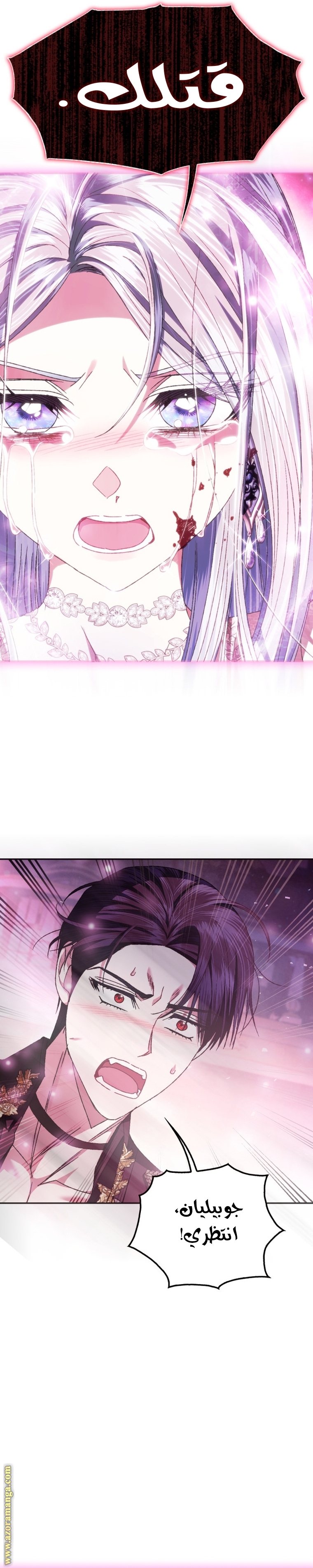 Read Father I Don’t Want to Get Married AR Manga Online