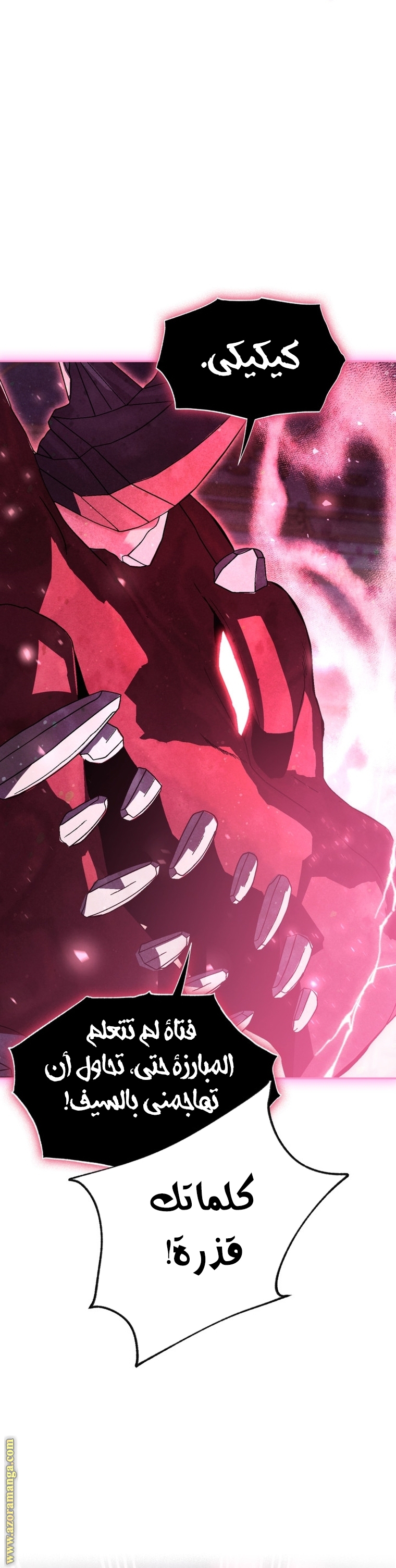 Read Father I Don’t Want to Get Married AR Manga Online