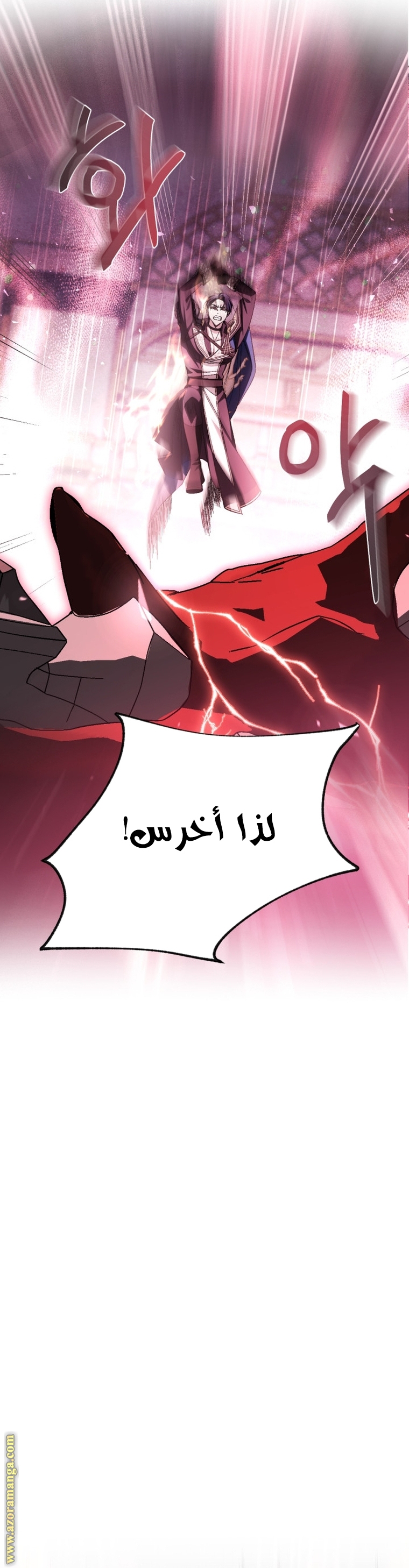 Read Father I Don’t Want to Get Married AR Manga Online