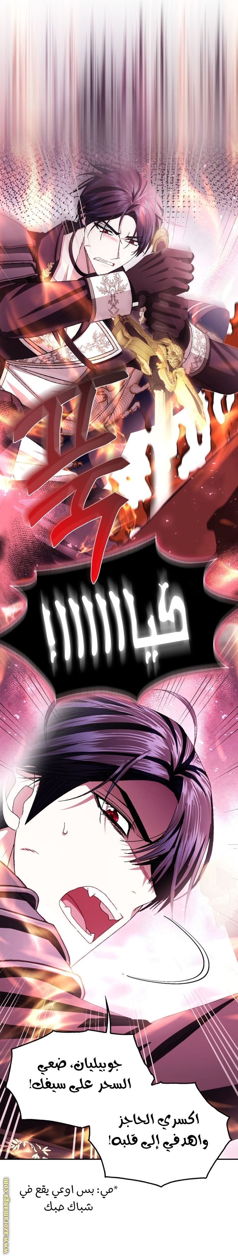 Read Father I Don’t Want to Get Married AR Manga Online