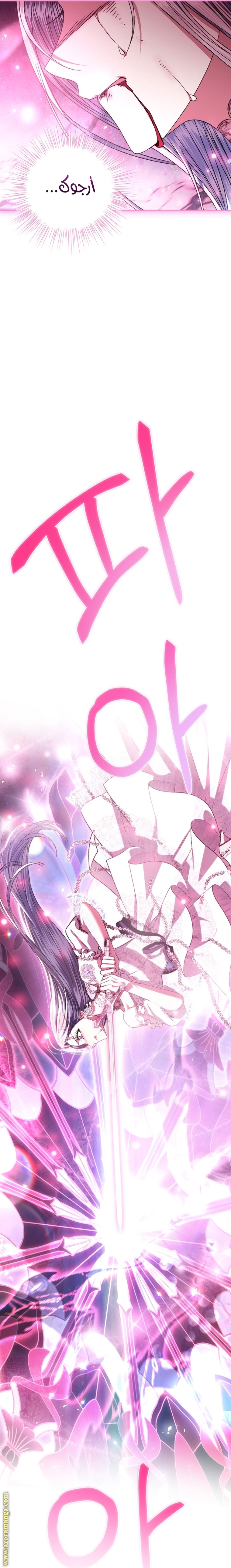 Read Father I Don’t Want to Get Married AR Manga Online