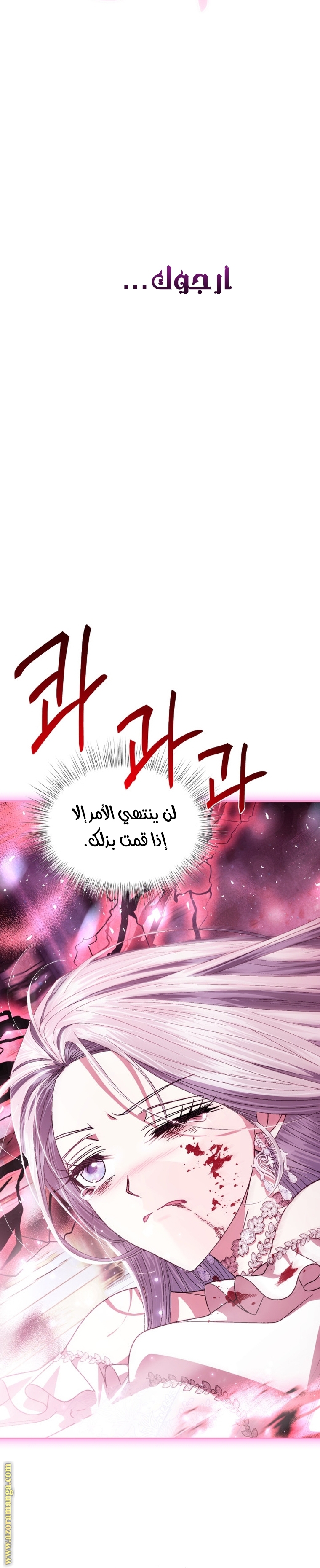 Read Father I Don’t Want to Get Married AR Manga Online